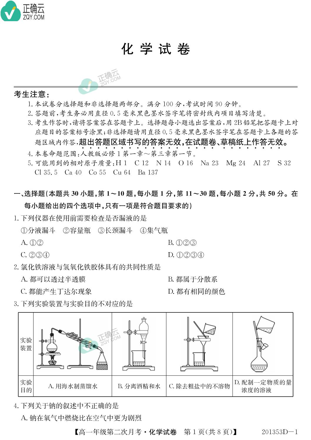 2、芜湖初中化学有哪些版本：初中教科书有哪些版本