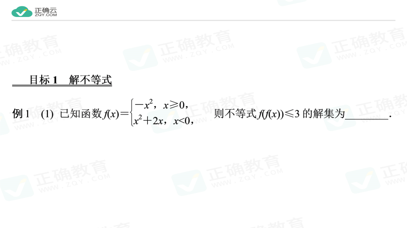 vlook函数对格式要求_一次函数教案格式_正弦函数,余弦函数图像教案