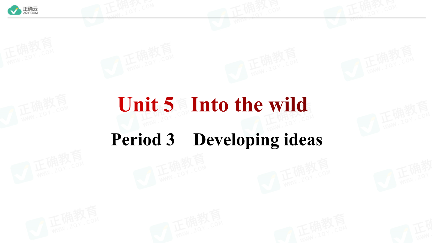 into是什么意思英语,tail是什么意思英语 unit5intothewildperiod3教学课件高中英语外研版2019必修第一册