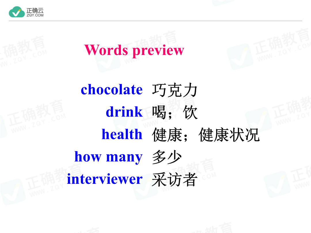 Unit 2 How often do you exercise？Section B （教学课件）-初中英语人教新目标八年级上册_正确云资源