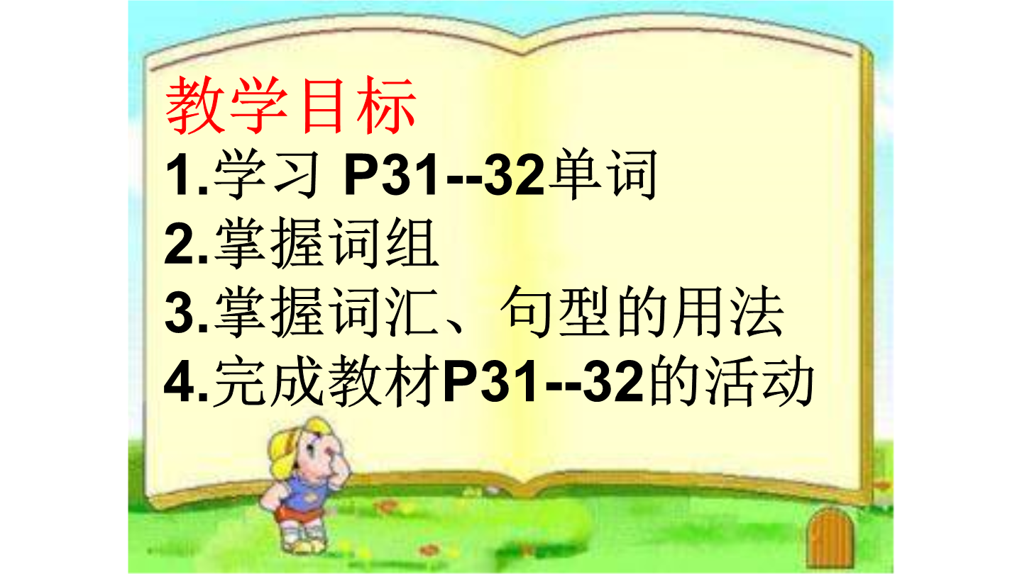 Unit4 Why don’t you talk to your parents_ SectionB(3a-3b)（教学课件）-人教新目标版 ...