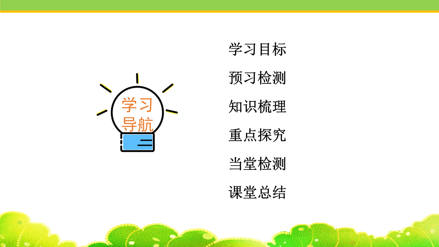 Unit 3 Topic 2 Section D(教学课件+含音频）初中英语仁爱版九年级上册_正确云资源