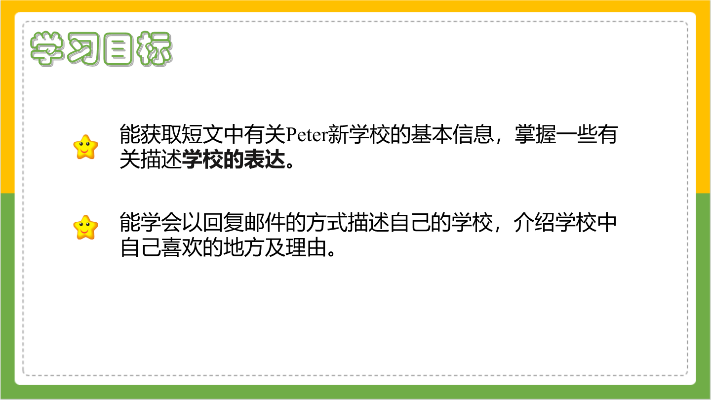Unit 3 Section B (1a2b)（教学课件）初中英语人教版（2024 ）七年级上册_正确云资源