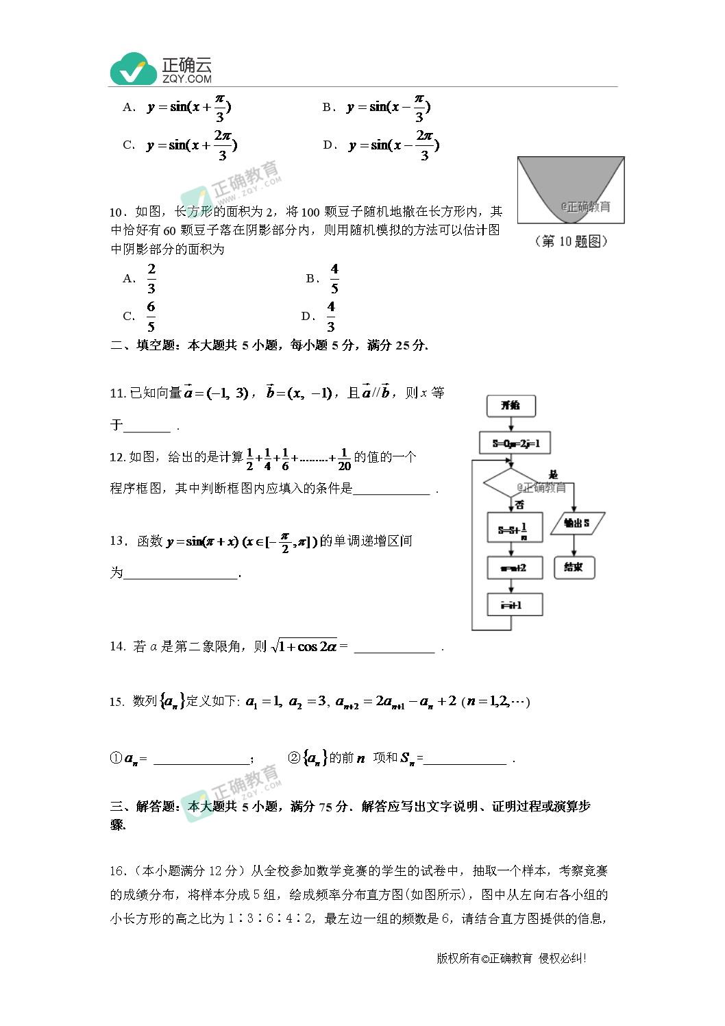 湖南省茶陵縣三中20182019學年高二上學期第一次月考數學試卷無答案