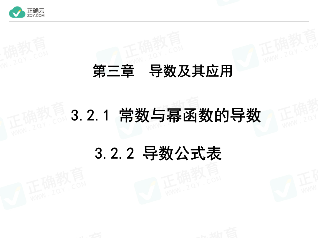 導數 公式 表 (99) 사진