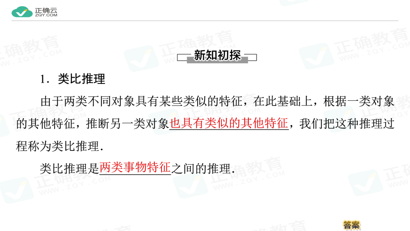 推理只要三分鐘完整篇_推理與證明腦筋急轉(zhuǎn)彎_推理與證明只要是格式