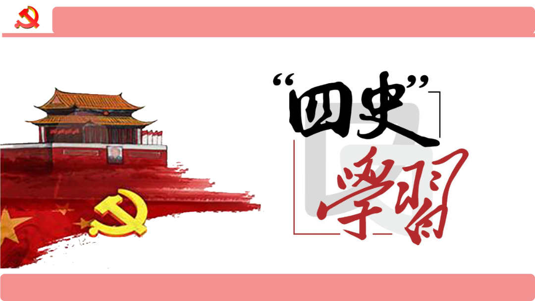 热点四史教学课件兴城市高级中学高中历史一轮复习