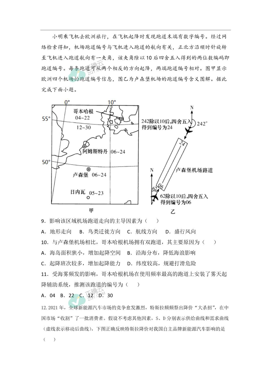 拉萨那曲高级中学成绩图片