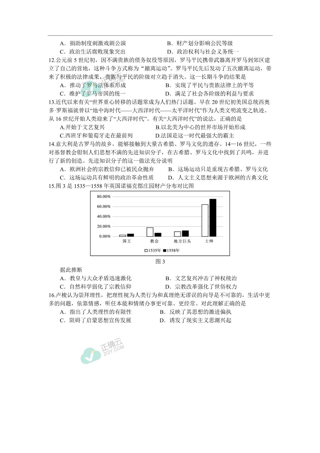 湖北省部分省級示範高中20202021學年高二下學期期末測