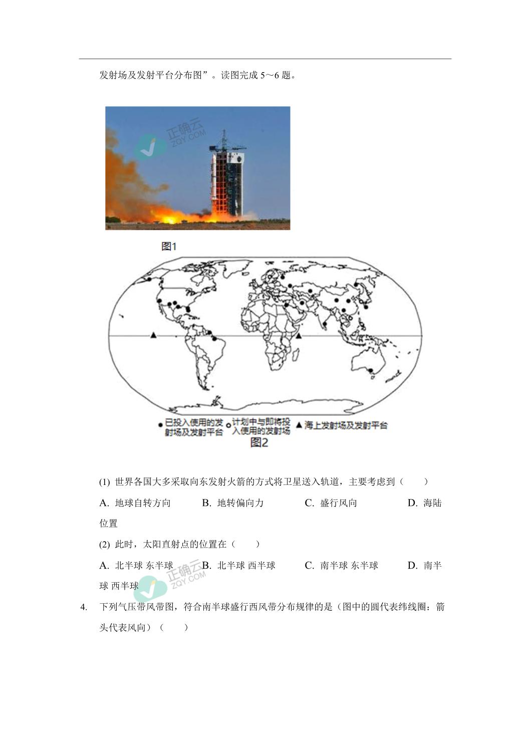 河北武強中學20212022學年高二上學期月考地理試卷