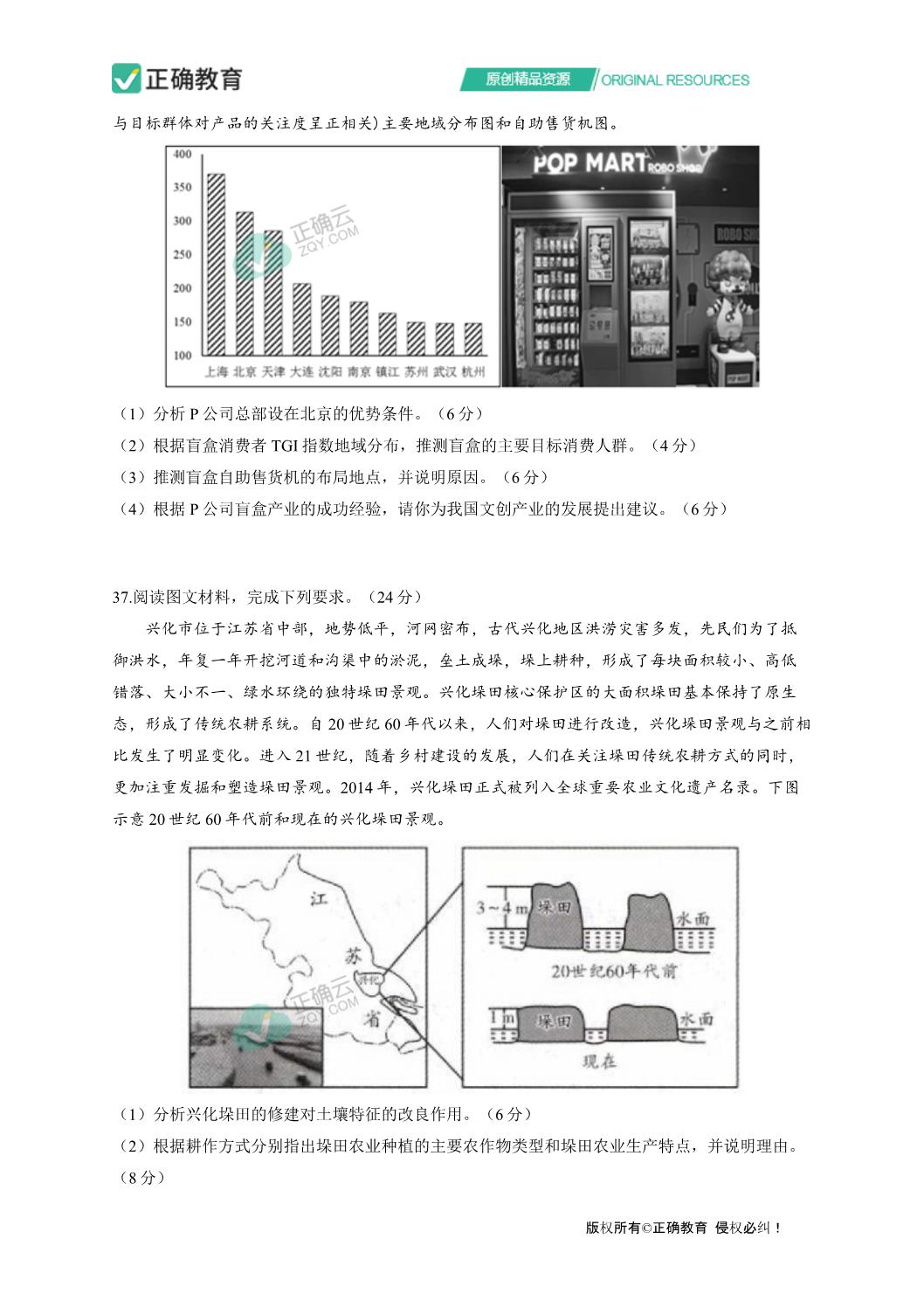 2022地理新闻素材图片