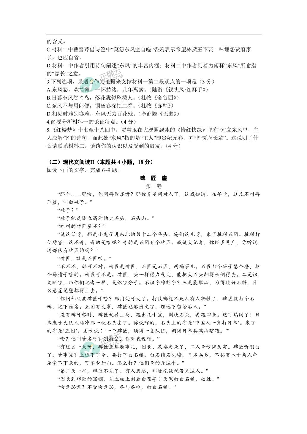 安徽省江淮十校2023届高三上学期第二次联考语文试卷（含解析） 正确云资源