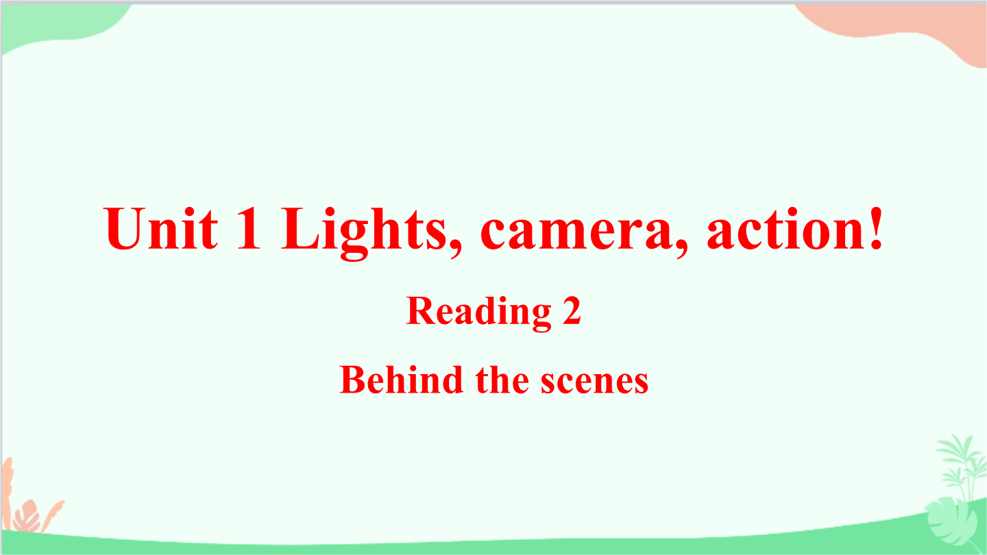牛津译林版（2019）必修第二册 Unit 1 Lights, camera, action!Reading_2教学课件_正确云资源