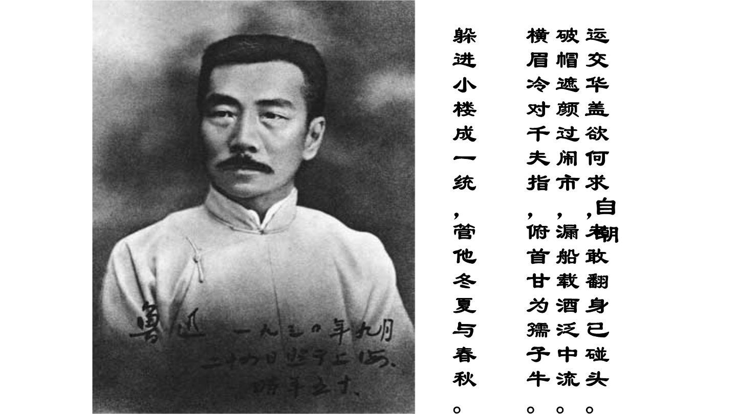 《记念刘和珍君》_正确云资源