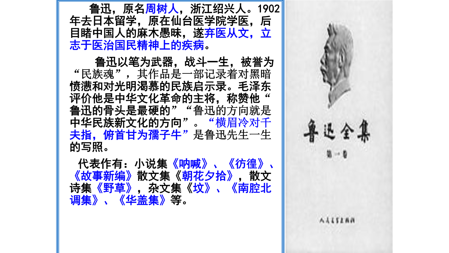 《记念刘和珍君》_正确云资源