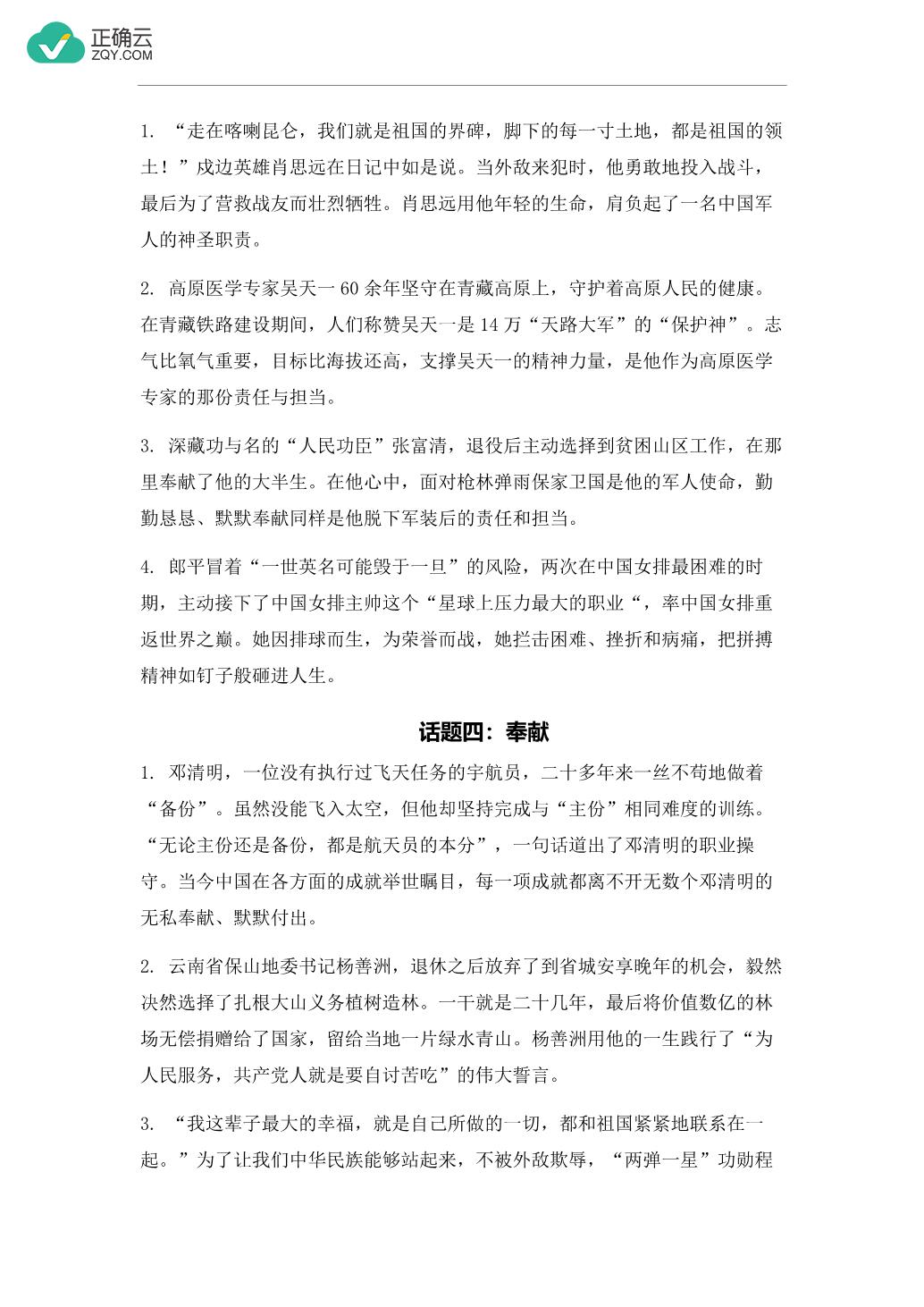 200字电影推荐词的写作艺术与创作方法