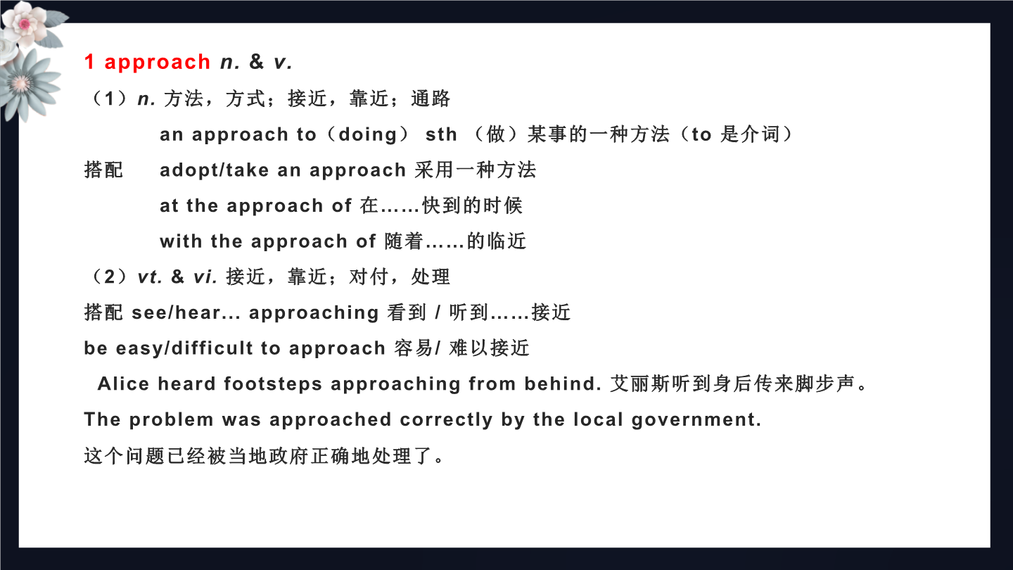 Unit 9 Learning Topic Talk Vacabulary(教学课件)-高中英语北师大版(2019)必修第三册_正确云资源